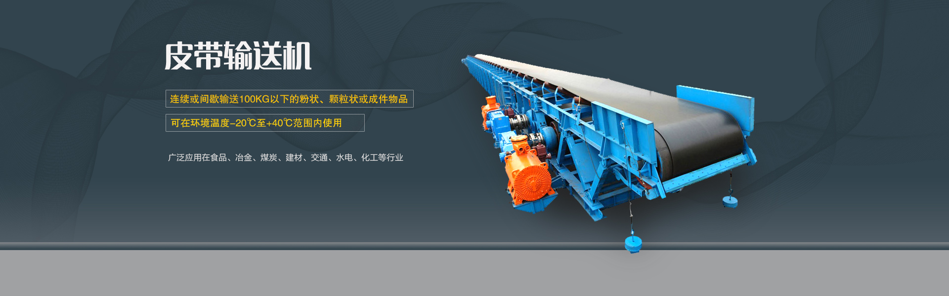 濟(jì)寧新力達(dá)機(jī)械設(shè)備有限公司